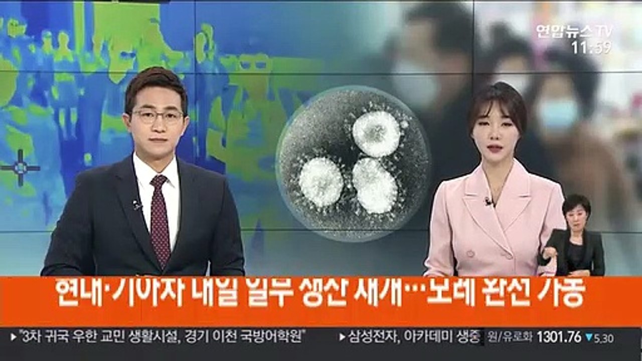 현대·기아차 내일 일부 생산 재개…모레 완전 가동
