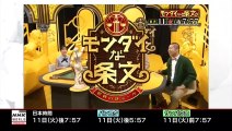 NHK World Premium - Program Highlights (10/2/2020)