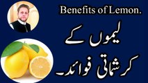 Lemon benefits.[Lemon ke fayde.] Lemon  ke fawaeid.Lemon water Benefits. By M younas in urdu/Hindi.