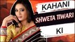 KAHANI SHWETA TIWARI KI | Life Story Of Shweta Tiwari | Biography | Marriage, Divorce, Fights