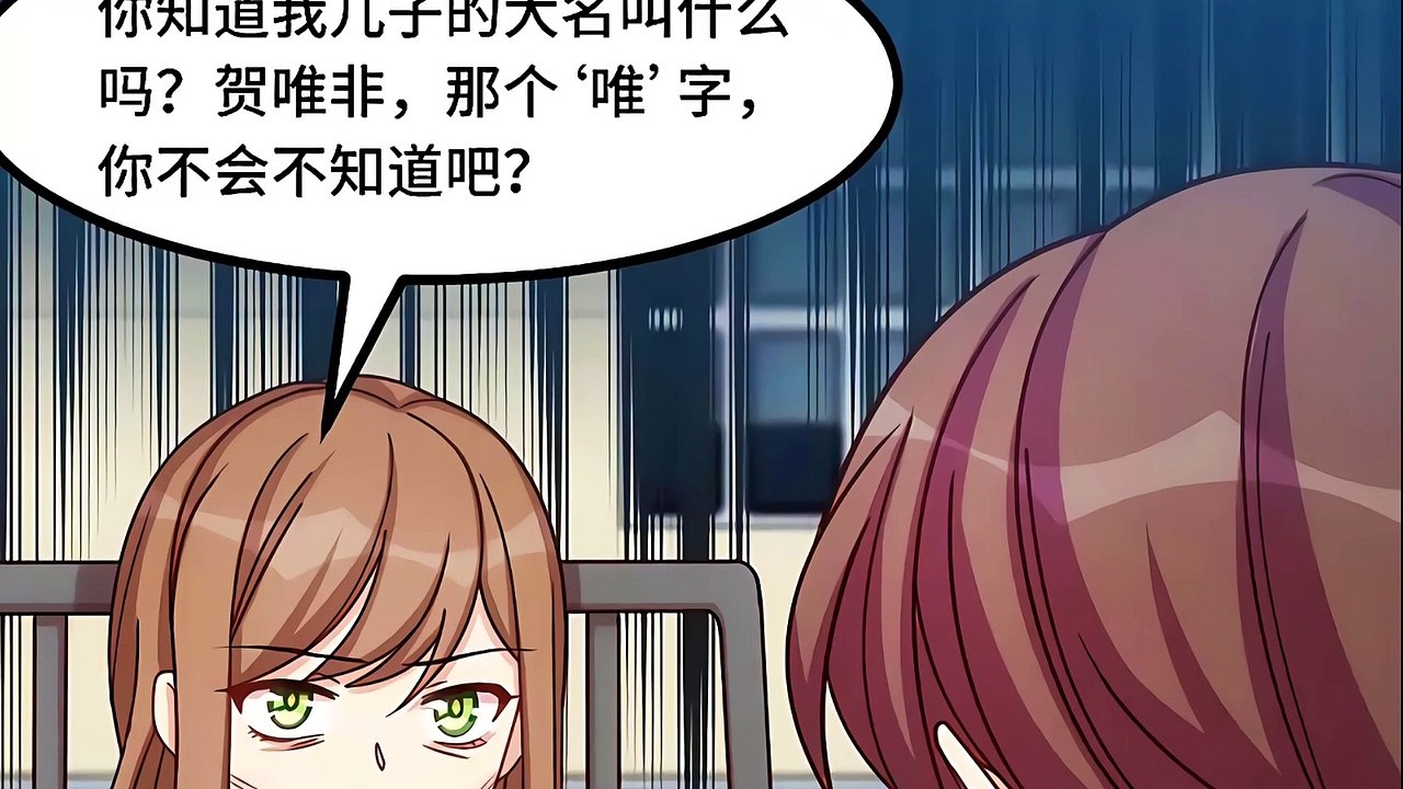賀少的閃婚暖妻 第214話 等你很久了 - 超清版漫畫