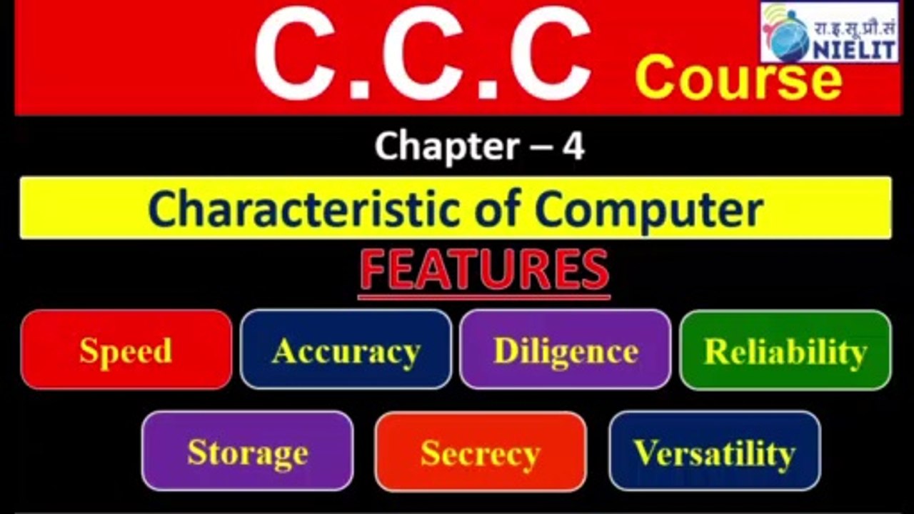 Chapter - 4 | Characteristic of Computer | Accuracy | Diligence | Reliability | Secrecy etc.