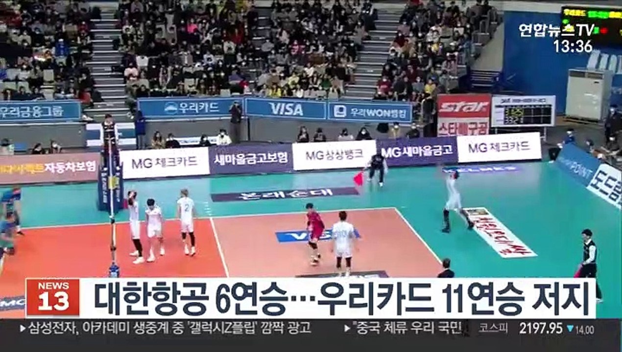 [프로배구] 대한항공 6연승 행진…우리카드 11연승 저지