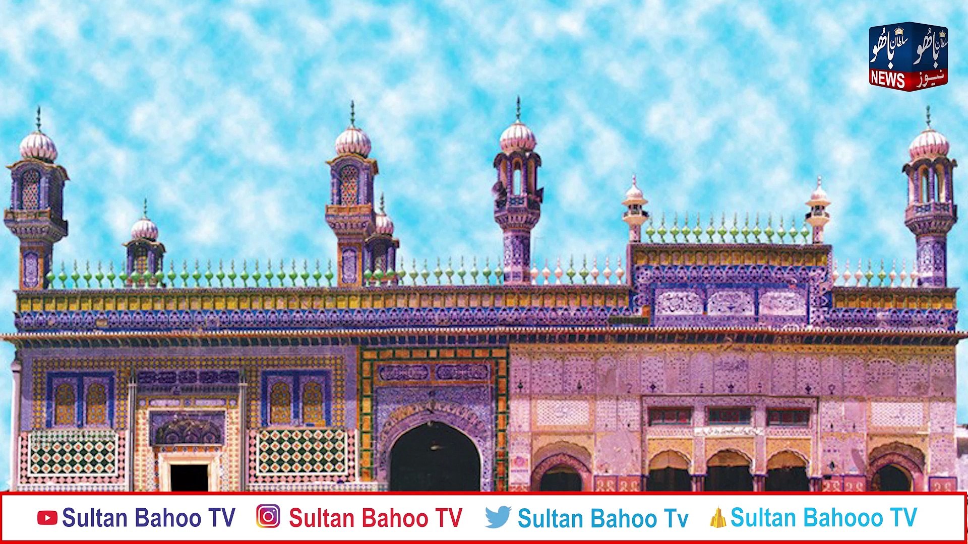 ⁣News | News today |Sultan Bahoo News January 2020 | Sultan Bahoo TV | News headlines