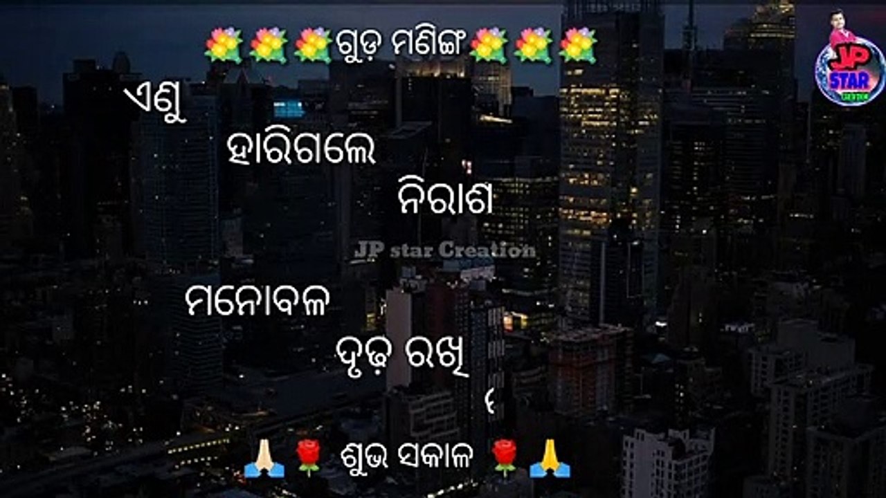 New Status Video  good morning odia status  good morning status odia 2020  odia status  good morning odia status video download / g ood morning odia whatsapp status video /