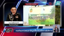 กองทัพเร่งสอบข้อมูลเชื่อมโยงเหตุคนร้ายกราดยิงโคราช | เที่ยงทันข่าว