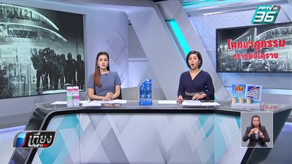 นักวิชาการ แนะ ปชช.ตระหนักรู้ แชร์ข่าวกราดยิงโคราช | เที่ยงทันข่าว