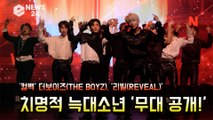'컴백' 더보이즈(THE BOYZ), '리빌(REVEAL)' 무대 공개! '치명적 늑대소년 강렬'