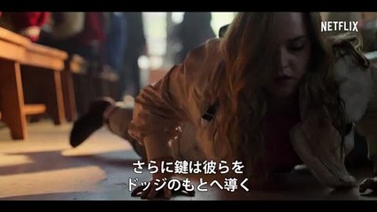 『ロック&キー』キーハウスへようこそ