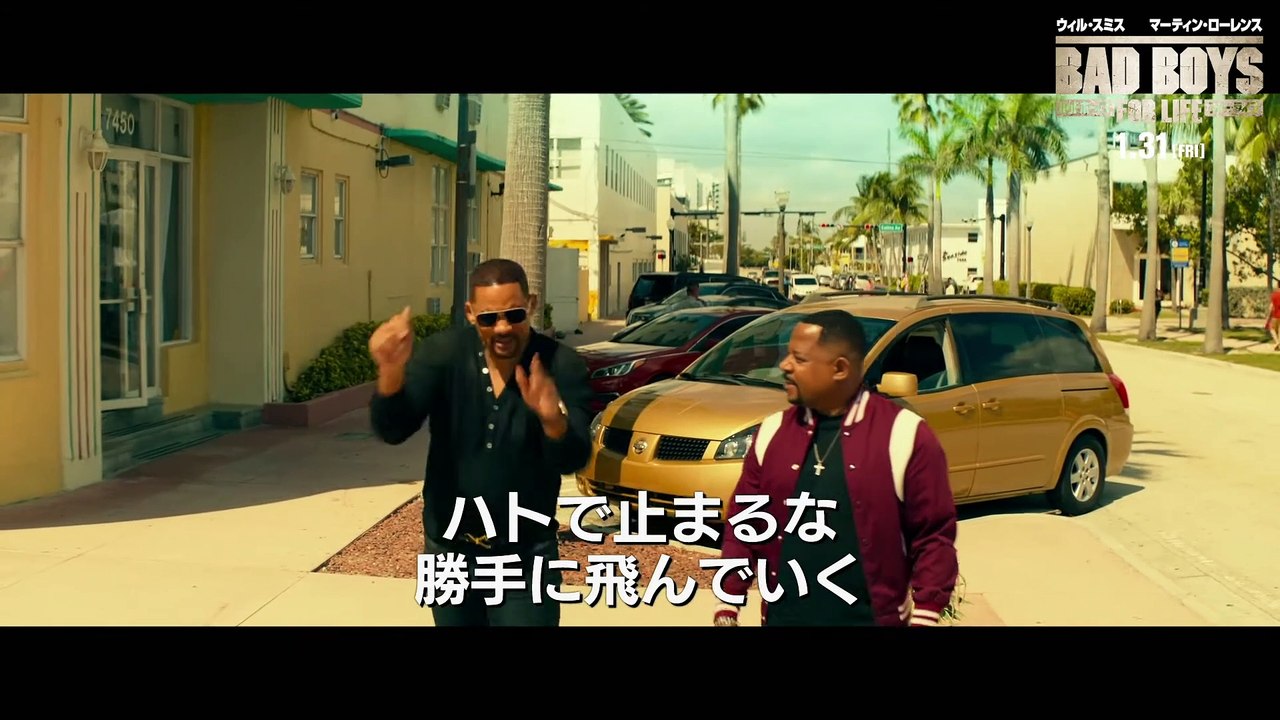 本編映像＜カミさんは知っている＞編『バッドボーイズ　フォー・ライフ』　1月31日（金）全国ロー...