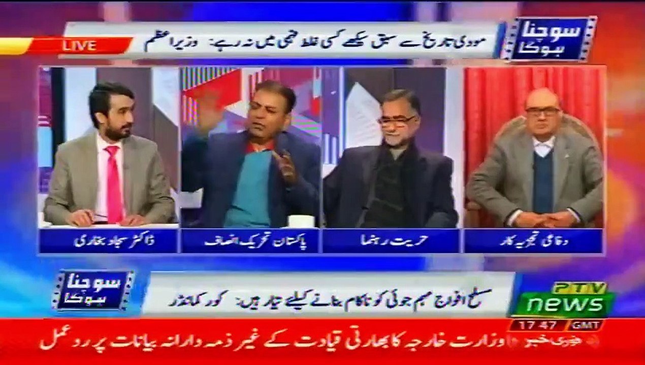2SOCHNA HO GA 07 02 2020 | Part 3