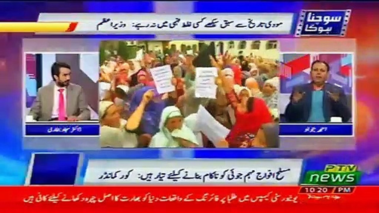 2SOCHNA HO GA 07 02 2020 | Part 5