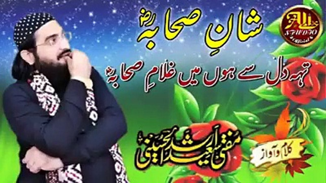 Tha_Dil_Sa_Hon_Mian|| New Manqbat || Mufti Saeed Arshad Al Hussaini