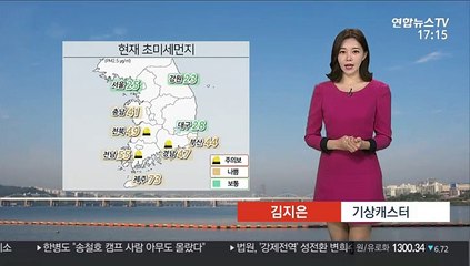 [날씨] 포근하지만 잿빛 하늘…내일도 미세먼지 '나쁨'