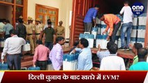 Arvind Kejriwal को सताया EVM Tampering का डर, Strong Room के बाहर कड़ी सुरक्षा | वनइंडिया हिंदी