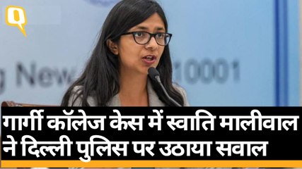 Gargi College Case में Swati Maliwal का Delhi Police से सवाल- कारवाई में देरी क्यों? | Quint Hindi