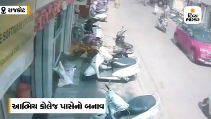 રાજકોટમાં બેકાબૂ કારે 5 બાઈકને અડફેટે લીધા, ઘટના CCTVમાં કેદ