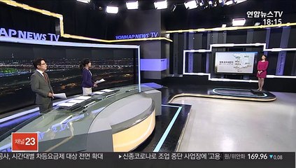 [날씨] 내일도 미세먼지 '나쁨'…밤부터 제주·남해안 비