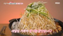 [HOT] steamed seafood chicken 생방송 오늘저녁 20200210