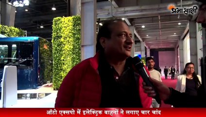 Prabhasakshi Exclusive - इलेक्ट्रिक वाहनों पर फिदा हुई 'Public', कुछ ऐसा है Auto Expo का नजारा
