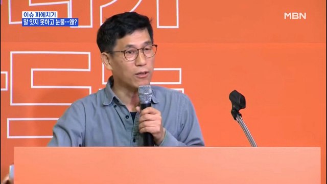 MBN 뉴스파이터-진중권 조국, 사회주의자라고 하는 말 듣고… 울컥