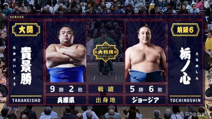 Takakeisho vs Tochinoshin - Hatsu 2020, Makuuchi - Day 12