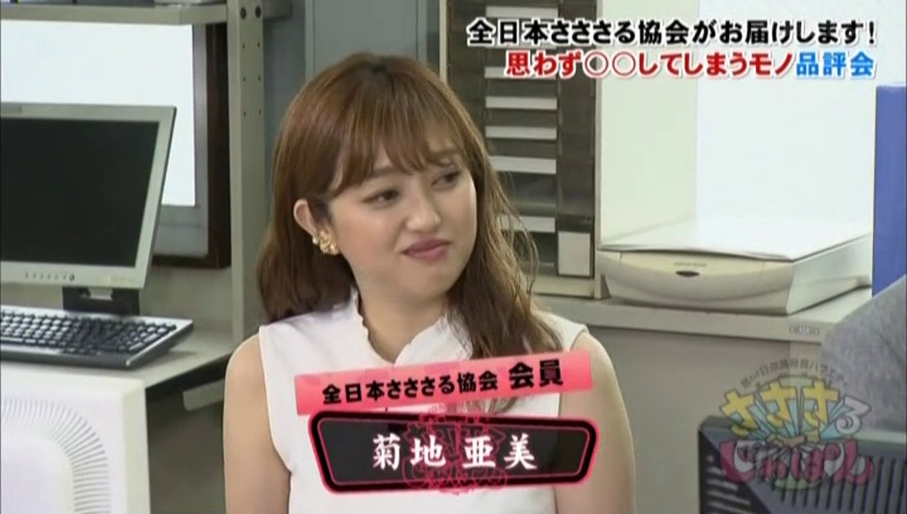 思わず日本再発見バラエティ さささるじゃぱん 2019.7.26