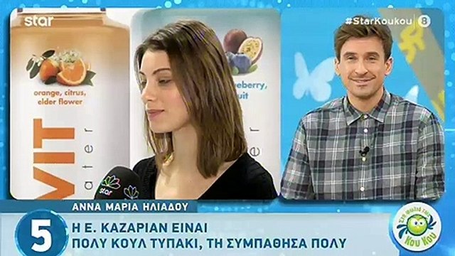 GNTM: Άννα Μαρία Ηλιάδου: «Μου στέλνουν φώτο και μηνύματα ότι με απατά ο Τάσος»