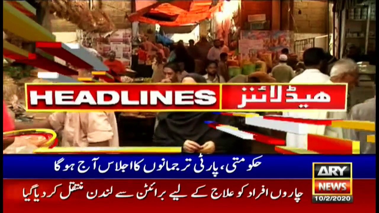 ARYNews Headlines | LHC to hear Maryam Nawaz’s ECL plea on February 18 | 3PM | 10Feb 2020