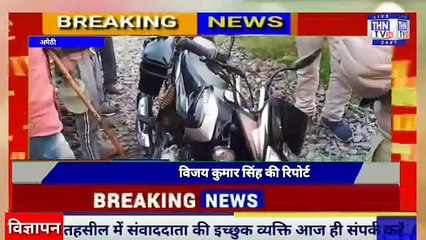 THN TV24 10 बाइक से आये प्रेमी जोड़े ने ट्रेन के सामने कूद कर आत्महत्या कर ली।