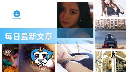 ck101daily_curation-ck101.com.daily|ck101daily_curation_desktop_bottom-copy4-Ck101FeedParser-2020/02/10-19:00