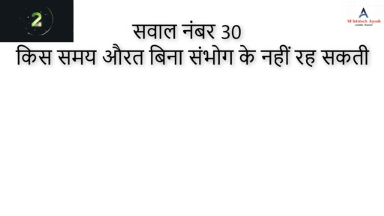 सवाल आपके और जवाब हमारे | Interesting Amazing GK Question and Answer ||