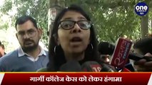 Gargi College assault: Delhi Commission for Women ने उठाया ये कदम | वनइंडिया हिंदी