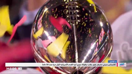 أبرز أحداث الرياضة الوطنية والدولية خلال الأسبوع الأول لفبراير - 10/02/2020