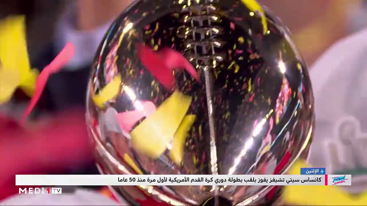 أبرز أحداث الرياضة الوطنية والدولية خلال الأسبوع الأول لفبراير - 10/02/2020
