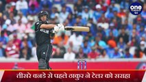 IND vs BAN 3rd ODI: Shardul Thakur praises Ross Taylor for his leg side play | वनइंडिया हिंदी