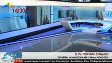 ELITH Υπέρυθρη Θέρμανση