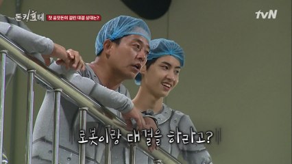 단체 멘붕ㅠㅠ 첫 꿈잣돈이 걸린 대결! 상대는 자동화 로봇…?