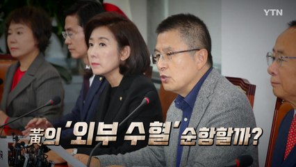 [뉴스앤이슈] 박찬주 영입 보류...한국당, 구인난에 엇박자 / YTN