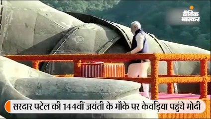 मोदी ने स्टेच्यू ऑफ यूनिटी पर श्रद्धांजलि दी