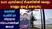 Cyclone Maha To Cause Heavy Rain | Oneindia Malayalam