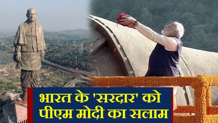 PM Modi ने Sardar Patel की Jayanti पर Statue Of Unity पर ऐसे दी श्रद्धांजलि | वनइंडिया हिंदी