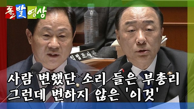 [돌발영상] 변한 것과 변하지 않은 것 / YTN
