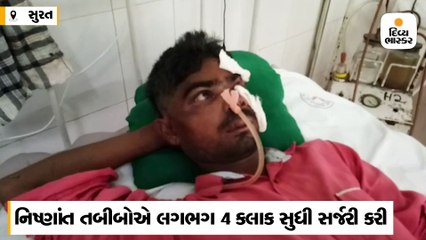 સુરત સિવિલમાં યુવકના ફાટી ગયેલા મોઢાની જટિલ સર્જરી