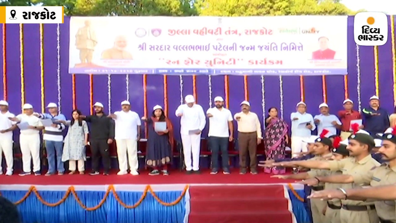 એકતાના સંદેશા સાથે રાજકોટીયનોએ દોડ લગાવી, સૌરાષ્ટ્રમાં ઠેર ઠેર રન ફોર યુનિટીના કાર્યક્રમો