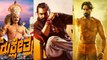 Pogaru Dialogue Trailer Got 10 Million Views | FILMIBEAT KANNADA