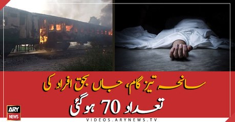 70 dead in gas canister blast and fire in Tezgaam Train