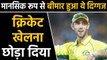 Glenn Maxwell takes break from cricket due to mental health difficulties | वनइंडिया हिंदी