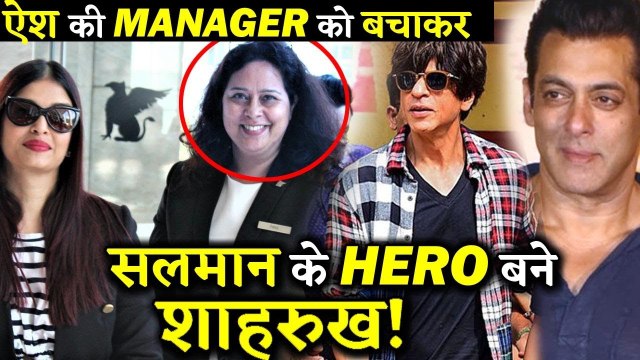 This Is How Salman Khan Reacted On Shahrukh Khan Saving Aishwariya Rai's Manager!