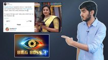 Bigg Boss Telugu 3 : Netizens Fires On Sreemukhi PR Team || Filmibeat Telugu